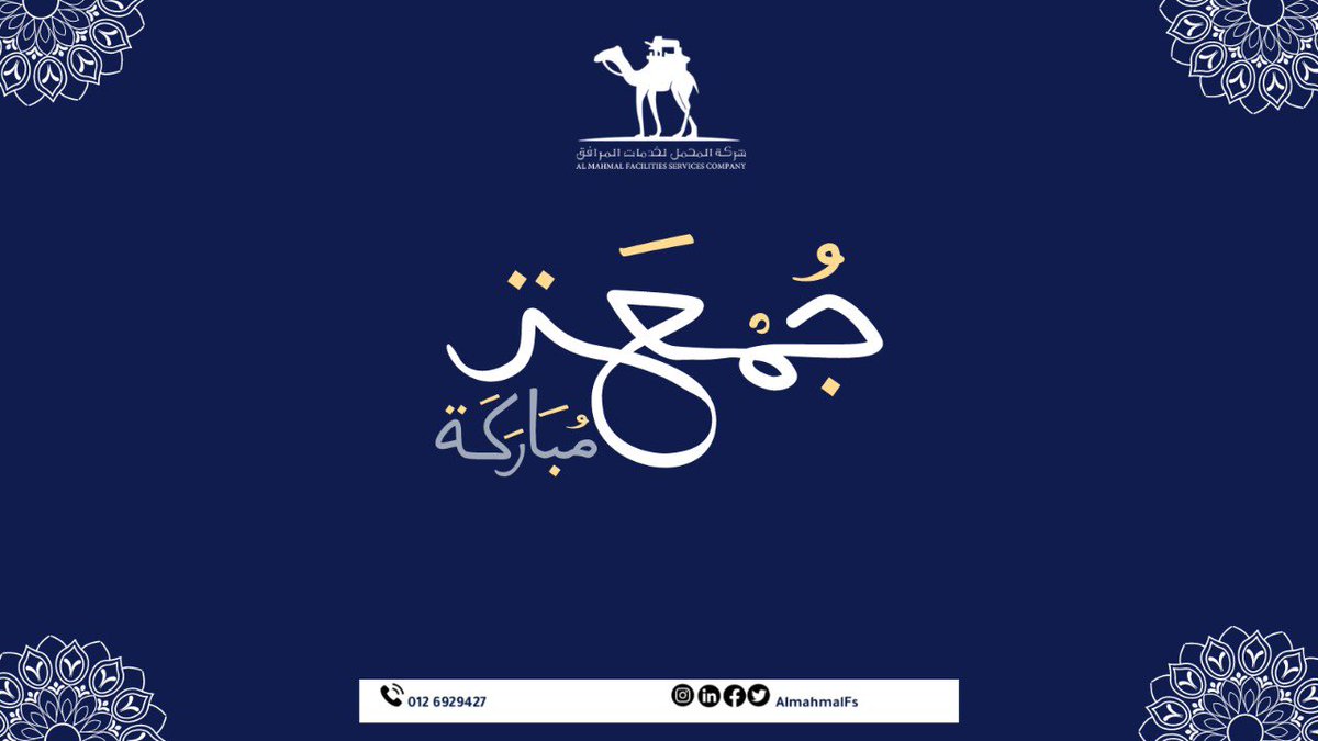AlmahmalFs's tweet photo. #جمعه_مباركه أكثروا فيها من ذكر الله والصلاة على النبي صلى الله عليه وسلم 🤍 https://t.co/1npTiUMpP6