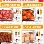 どのレシピも作り方がとっても簡単だから気軽に作れそう!お手軽「漬け」レシピ8選!