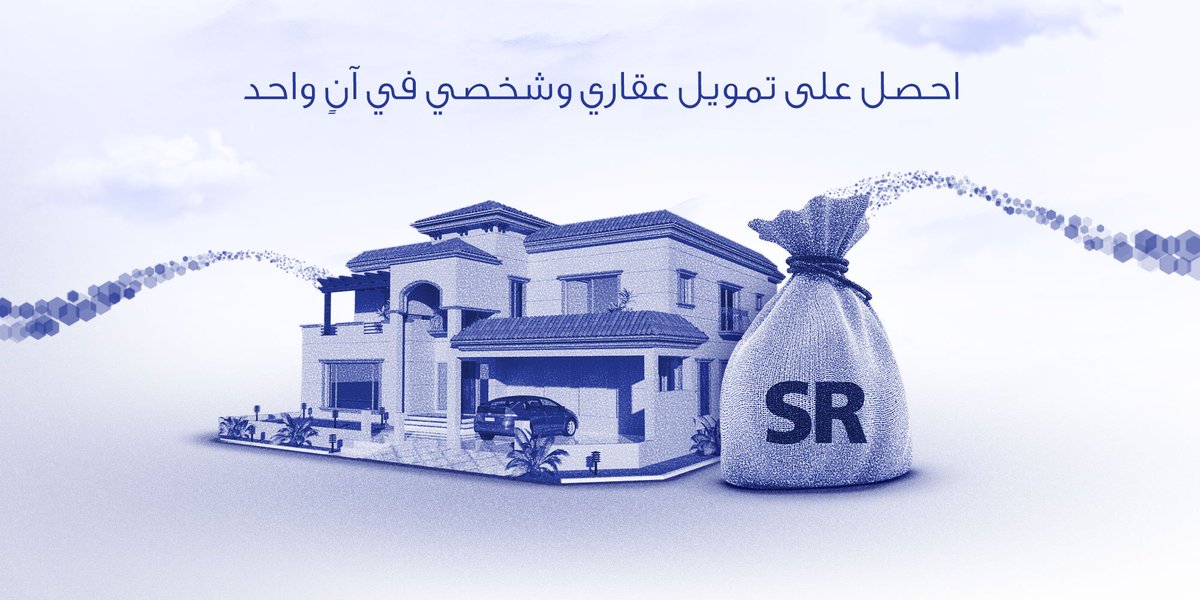 احصل على أسرع تمويل شخصي وعقاري سريع وسهل ✔️💯
للتواصل والاستفسار عبر الواتس اب 0557485710
#سالب_الرياض #الملك_سلمان_بن_عبدالعزيز 
#محمد_بن_سلمان #النصر_الوحده #الهلال #السعودية #المملكة_العربية_السعودية #الرياض_الان