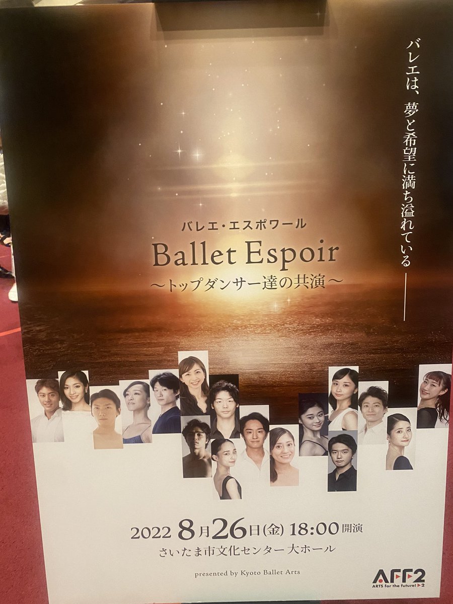 ladolcevita416's tweet photo. 「バレエ・エスポワール～トップダンサー達の共演～」観てきました。牧阿佐美バレヱ団の京當侑一籠プロデュースでバレエ団の垣根を越えた共演のガラ。各作品の前にリハーサル映像���挟むという工夫が良い。そして古典だけでなく宝満直也振付のA Momentと「3匹のこぶた」が観られたのがまた良かった。 https://t.co/82pCQzcxKQ