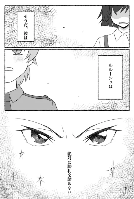 (2/2)
なんかルルスザっぽいけど憧れとかヒーローに対するアレみたいなアレなんで 