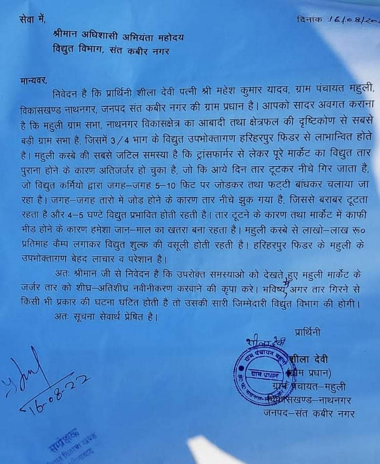 Azad Gupta tweet media