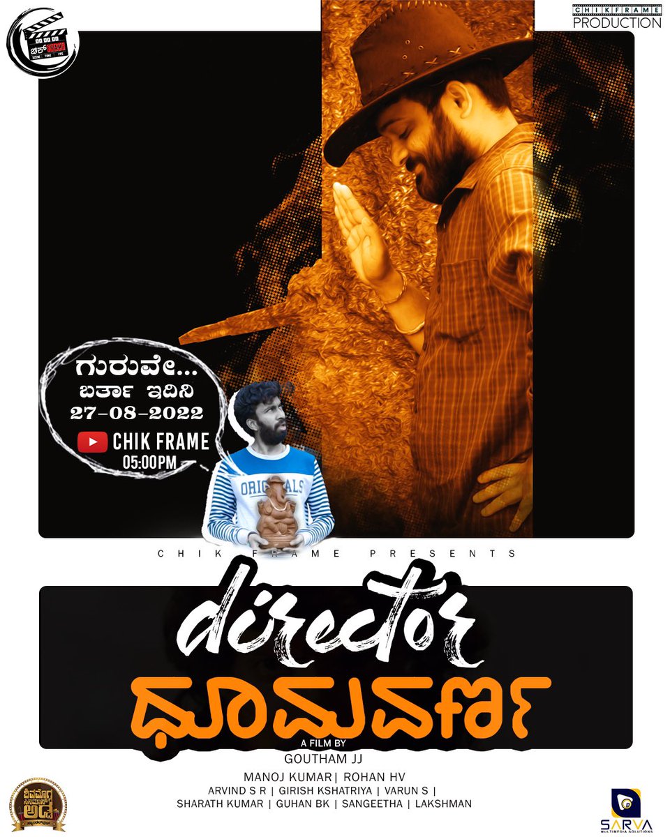 chik_frame's tweet photo. Our next shortfilm Director Dhoomavarna Releasing on 27-08-2022 05:00PM on Chik Frame youtube channel.Stay Tuned!
Dedicated to Real Star @nimmaupendra #Upendra sir at this Ganesha Festival
#chikframe #dd #shortfilm #kannada #kannadashortfilm #upendrafans #upendrafanclub #Uppifans https://t.co/gwV9BV8XTH