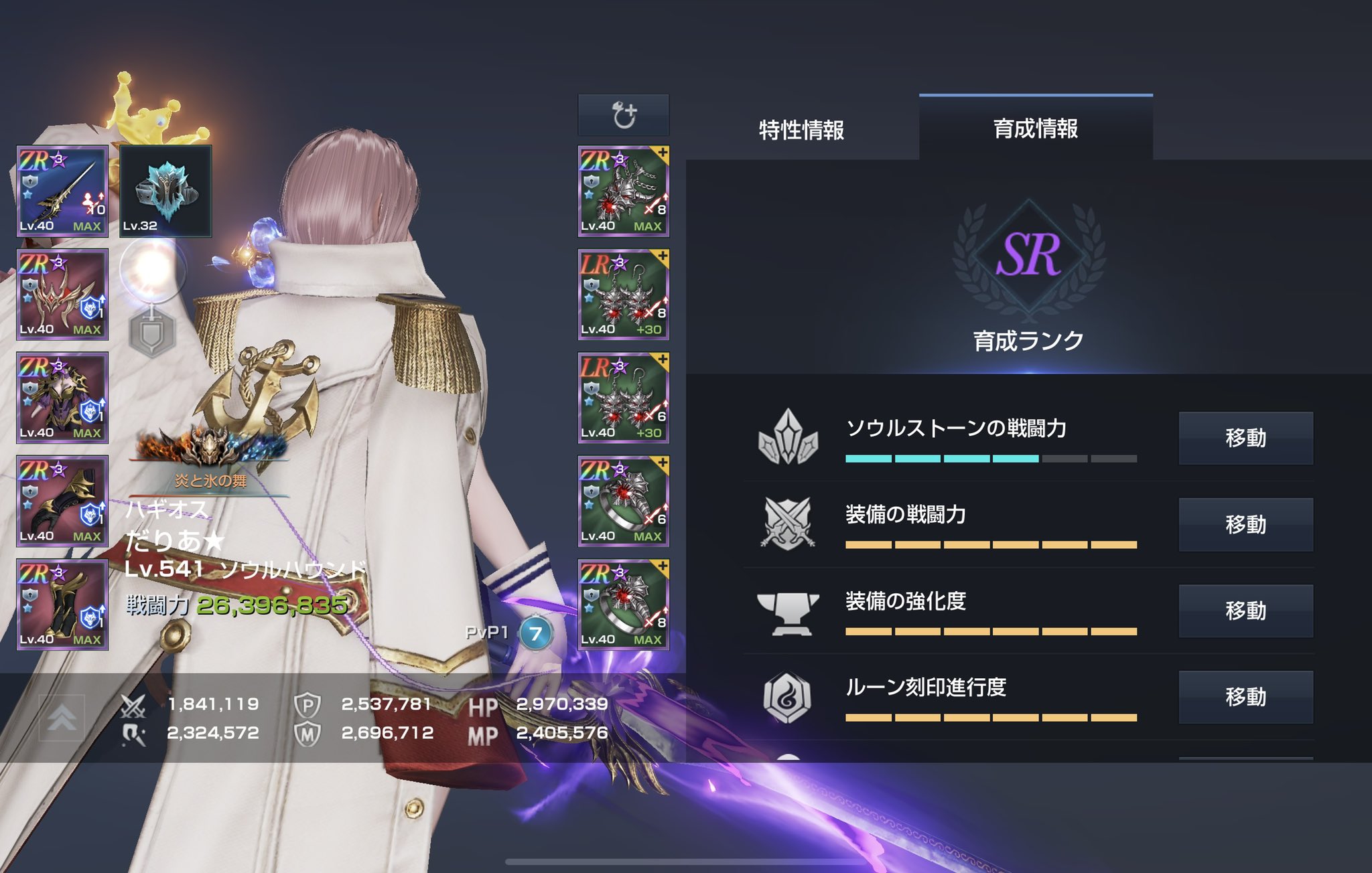 だりあ ハギオス リネレボ Dahlia Linerevo Twitter