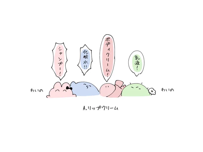 #い・らくすと Q.鬱先生が使わないもの 