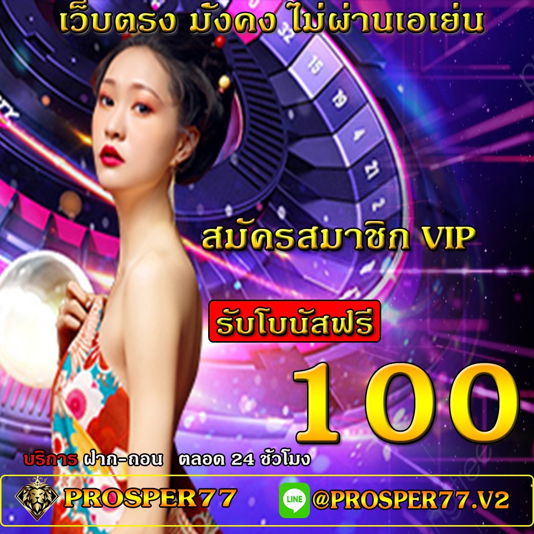 superfree77's tweet photo. 🛑 #Prosper77 🛑
✴️ฝากขั้นต่ำ100บาท ✅
✴️โบนัส100%ฟรี! ✅
✴️เครดิตฟรี 100❗️❗️❗️

📲 𝗟𝗜𝗡𝗘@prosper77.v2 (มี@) 
หรือคลิก https://t.co/rU2t0ukHS2 
🌐 https://t.co/IxjSemQARH #เครดิตฟรีล่าสุด #เครดิตฟรี100 #แจกเครดิตฟรี https://t.co/D3dCfd0IF2