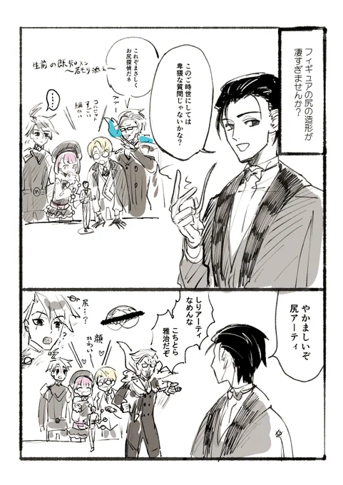 探偵のフィギュア 