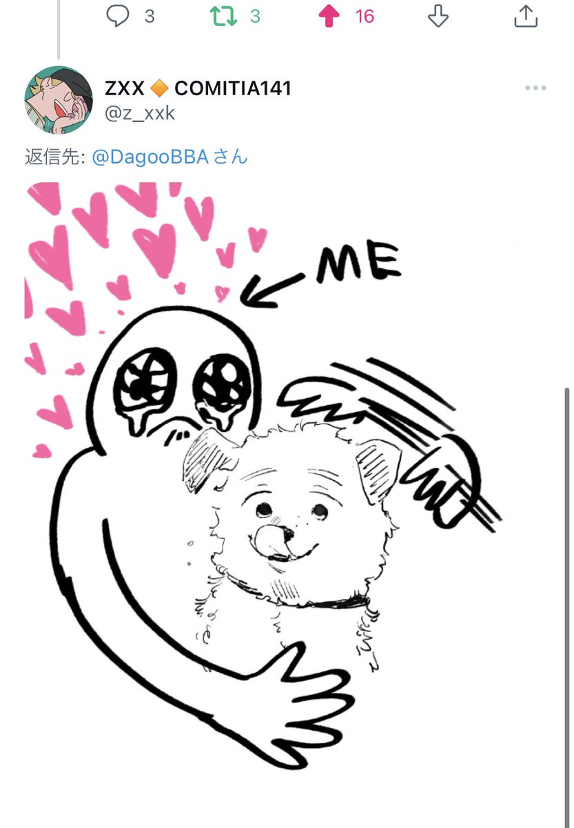 #InternationalDogDay 