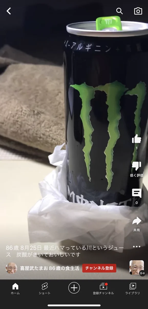 【悲報】モンスターエナジー『m』を『川』と読み間違えるおじいちゃん現る