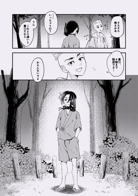 【ドラマイ新刊サンプル】(3/3)
※イベント後、一定期間(〜1ヶ月)BOOTHを用いた通販を行います。
当日はよろしくお願いします! 