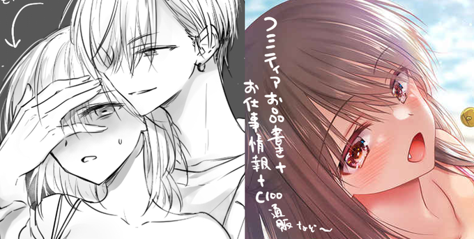 【全体公開】グッズ通販開始!+コミティアこみトレお品書き

pixivFANBOX https://t.co/2fNNkRekXR
ファンティア[Fantia] https://t.co/XlwGGonFYu

無料公開です～!
お仕事で描いたスケベ絵もあります(∩˘ω˘∩) 