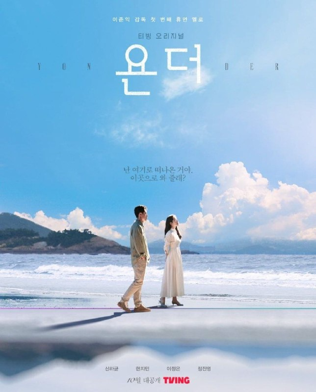 WebHub69update's tweet photo. 🔥Upcoming #tvN Sci-fi Healing Drama #BeyondTheMemory
✨ Season 1( 6 Episodes) Coming In October 2022 !!
#BeyondTheMemory #Yonder
#kdrama #SouthKorea https://t.co/CSufjMlMoK