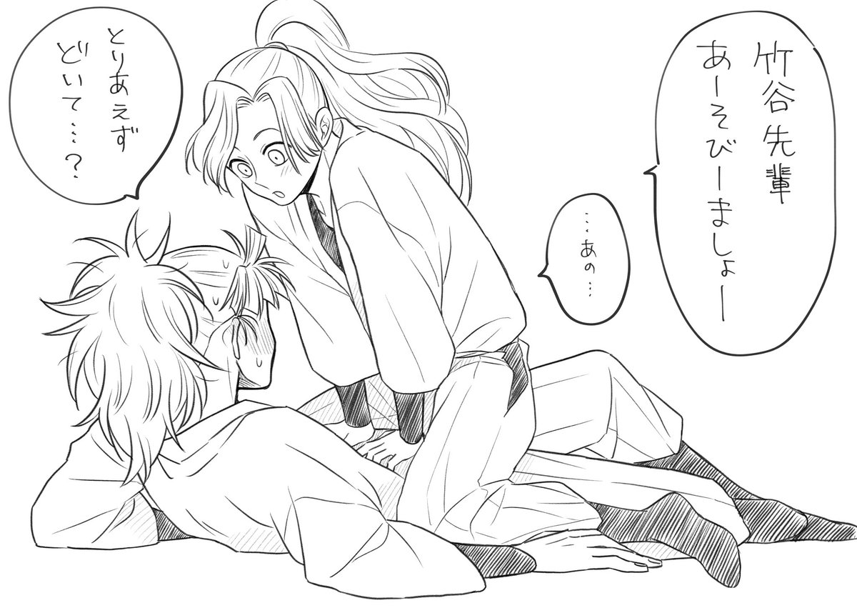#竹綾月間 