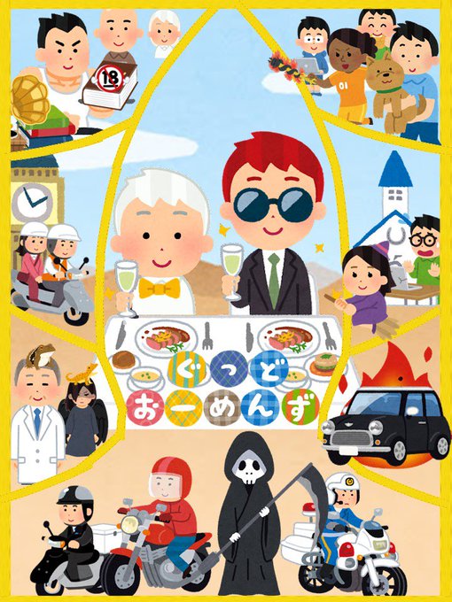 いらすとや の評価や評判 感想など みんなの反応を1週間ごとにまとめて紹介 ついラン