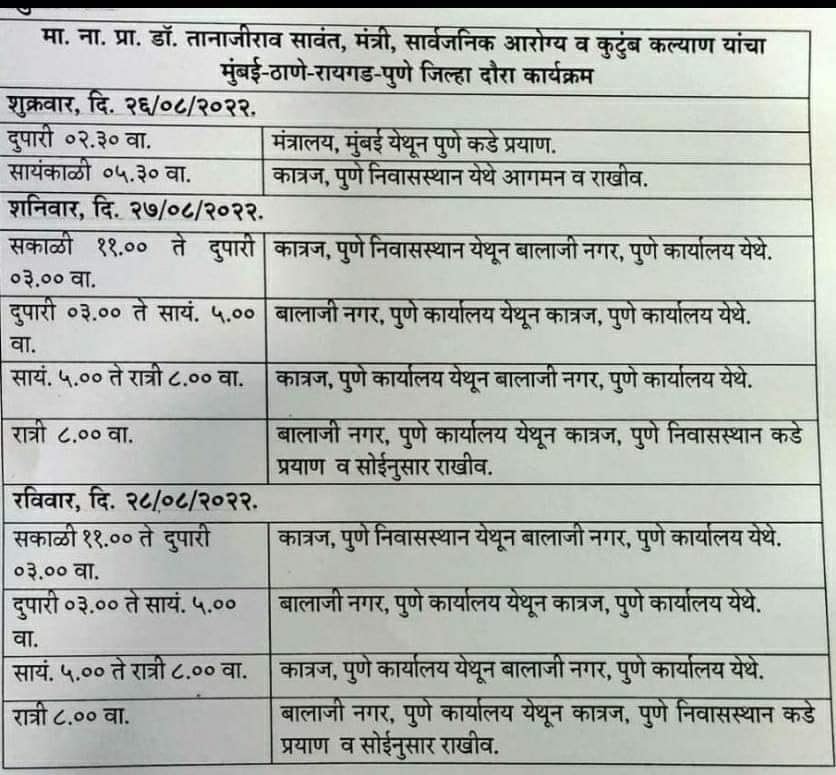 FoodyAshish's tweet photo. हा जर कार्यक्रम खरा असेल आणि ओफिशियल यंत्रणांकडून तयार करण्यात आला असेल, तर साष्टांग दंडवतच घातलं पाहिजे अशा बिनडोक लोकांना… 

माहिती नाही खराय की गंमत केलीय… पण वाचल्यानंतर जाम हसू आलं… भारी.

@TanajiSawant4MH @GulabraojiP https://t.co/bVXsd9DftC