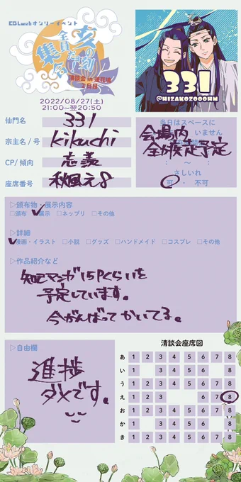 亥の刻ギリギリ告知です。明日から秋風え8にスペース頂いています。漫画頑張って描きます。
#亥の刻告知 