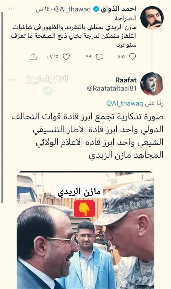 ManAllythy's tweet photo. @MazenW23 مصادر
بعد الاتصال بمكتب سماحة السيد علي السيستاني (دام ظله) حول وكالة رشيد الحسيني تبين ان رشيد الحسيني ليس وكيلاً للمرجعية وقال احد المسؤولين في البراني ان المرجعية العليا ليس لديها اي وكيل في العراق سوى المعتمدين في كربلاء وما قاله السيد رشيد الحسيني انما يمثل رأيه الشخصي فقط https://t.co/1qH34hSW2b