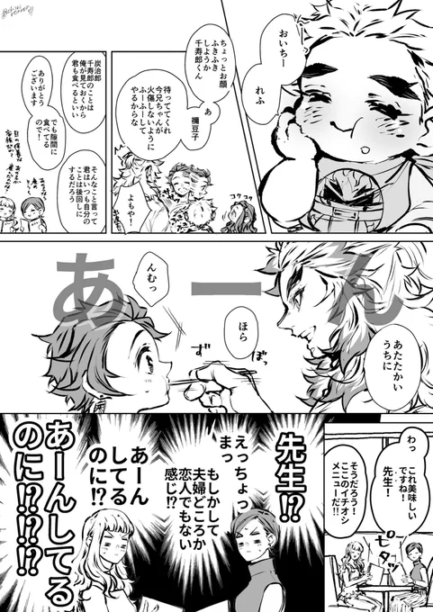 それぞれ色々事情があって一緒に住んで子育てならぬ歳の離れた弟妹育てをしている🔥先生×大ii学ii生🎴くん

キi学/卒i業後🔥🎴(🧹くんと🐭ちゃん年齢捏造あり) 