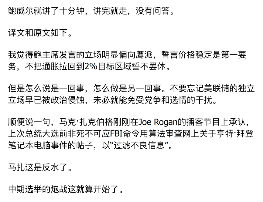 guangyancaijing's tweet photo. 美联储主席鲍威尔在杰克逊霍尔上的最新讲话原文和译文已经推送到订户邮箱。

光盐财经邮件组订阅：https://t.co/nvjWVjw4Mc https://t.co/TqptWPwcVm