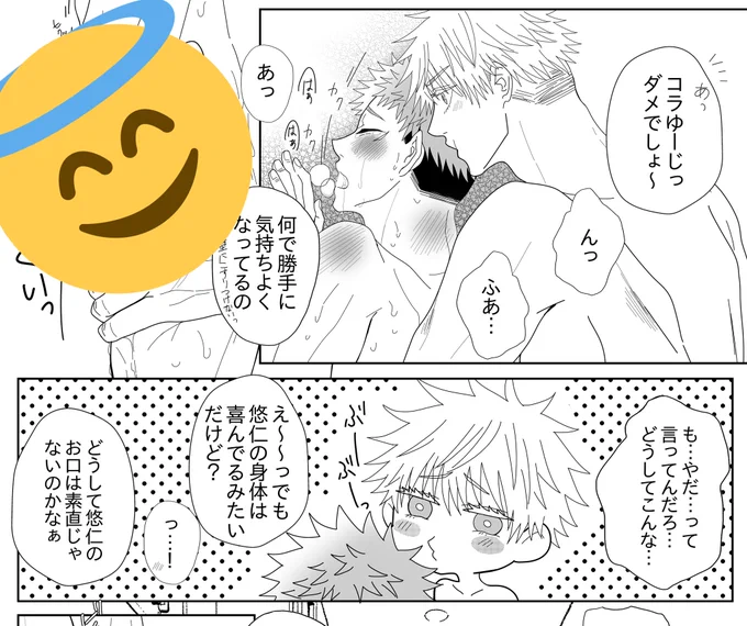 明日の夜くらいにポイピクにあげる…
のが目標…!😂 