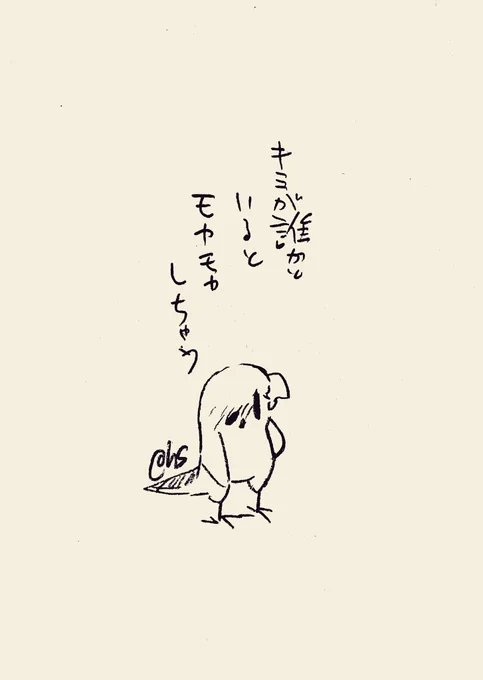 キミが誰かといると モヤモヤしちゃう
#1日1回恋することり 