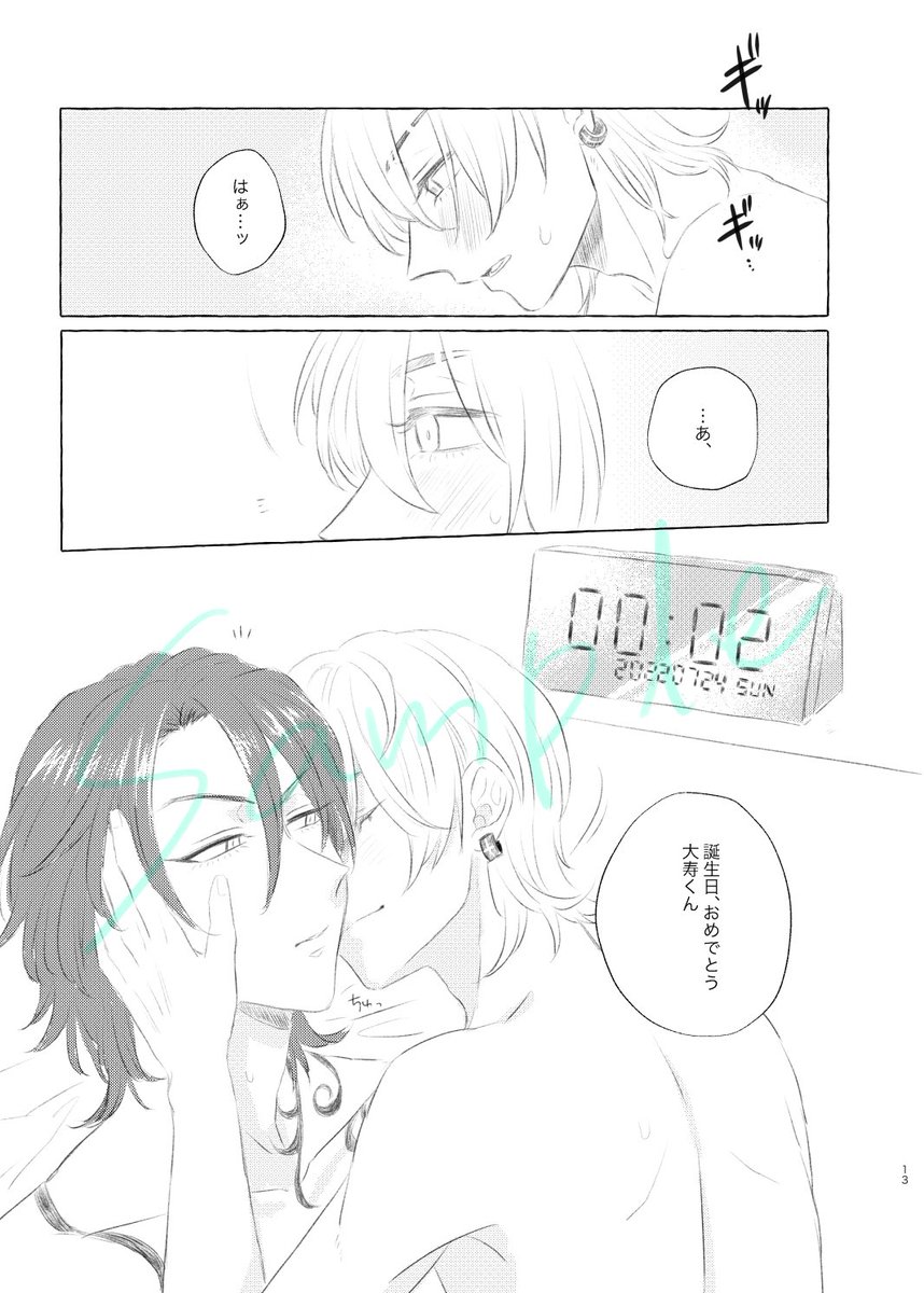 みつたい①サンプル
ほぼTwitterで読めるやつです。
新しいやつがR18となっています。 