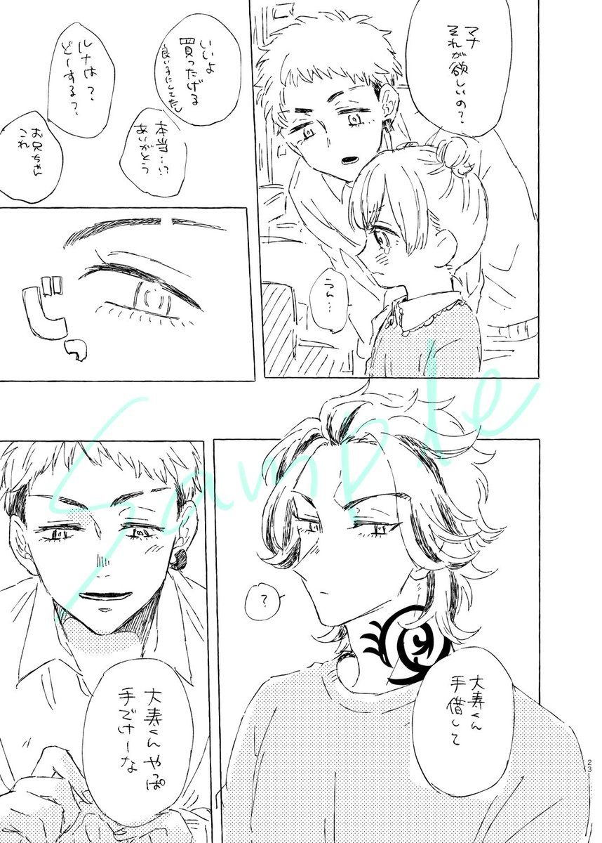 みつたい①サンプル
ほぼTwitterで読めるやつです。
新しいやつがR18となっています。 