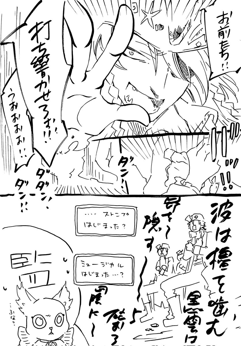にんみゅ7とついすて履修してないとまず意味わからんのやけど、私過去にストンプサバナ描いてましてね。 