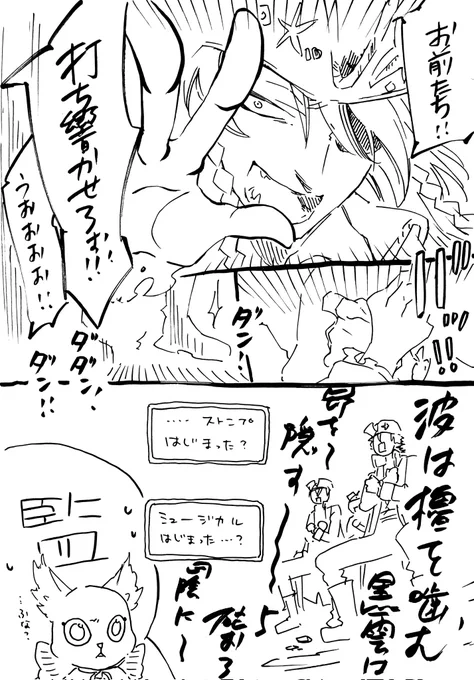 にんみゅ7とついすて履修してないとまず意味わからんのやけど、私過去にストンプサバナ描いてましてね。 