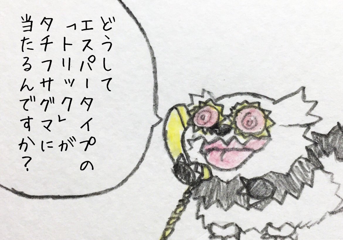 最新作ではトリックとすりかえ差別化してくれませんかね
(あくタイプにも人権を) 
