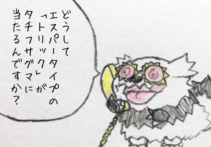 最新作ではトリックとすりかえ差別化してくれませんかね
(あくタイプにも人権を) 