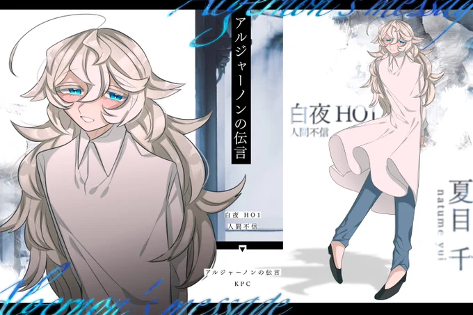 【coc】夏目 千 - natume yui━━━━━━━━━━━━━━━          白夜  HO1 - 人間不信                           ▼     アルジャーノンの伝言  KPC━━━━━━━━━━━━━━━久々に動かすことになりました 表情やわやわになったね〜  