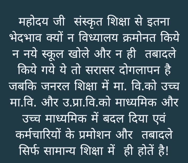 <a href="/ashokgehlot51/">Ashok Gehlot</a> महोदय जी  संस्कृत शिक्षा से इतना भेदभाव क्यों न विध्यालय क्रमोनत किये न नये स्कूल खोले और न ही  तबादले किये गये ये तो सरासर दोगलापन है जबकि जनरल शिक्षा में मा. वि.को उच्च मा.वि.
<a href="/DrBDKallaINC/">Dr. Bulaki Das Kalla</a> 
<a href="/AshokChandnaINC/">Ashok Chandna</a> 
<a href="/SachinPilot/">Sachin Pilot</a> 
<a href="/GovindDotasra/">Govind Singh Dotasra</a> 
<a href="/RajCMO/">CMO Rajasthan</a> 
<a href="/ashokgehlot51/">Ashok Gehlot</a>