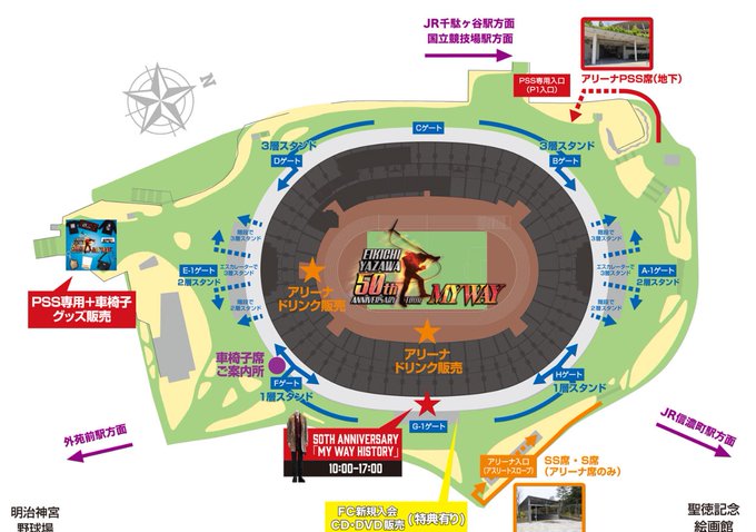 矢沢永吉 MY WAY 8/27PSS席特典（おまけ付き）の通販 by jin's