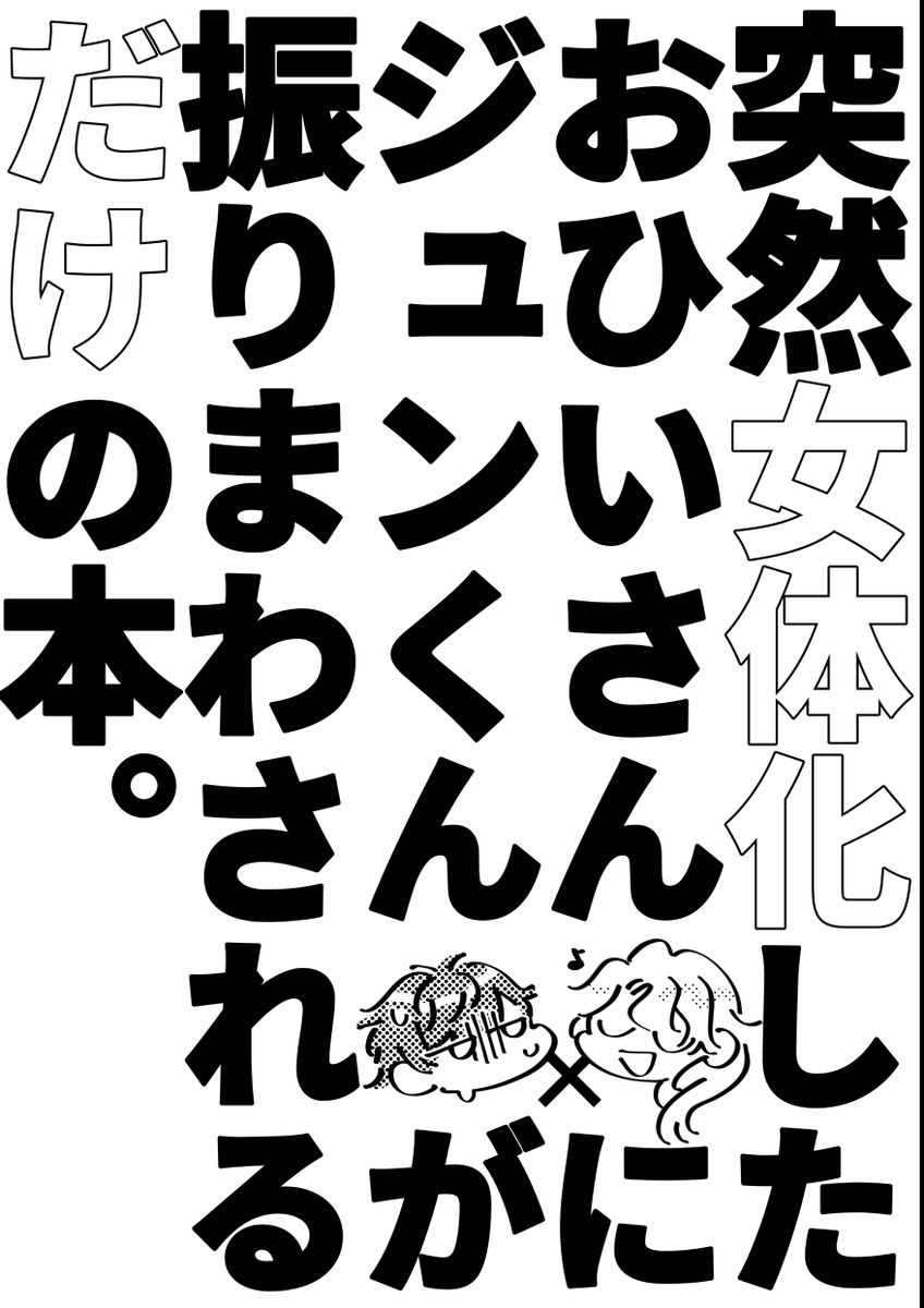 【女体化注意】ジュンひよ新刊サンプル | 5月 #pixiv https://t.co/MLhI1SI6N1 8/28ブリデのジュンひよ本サンプルアップしました!後天にょた本です!よろしくお願いします! 
