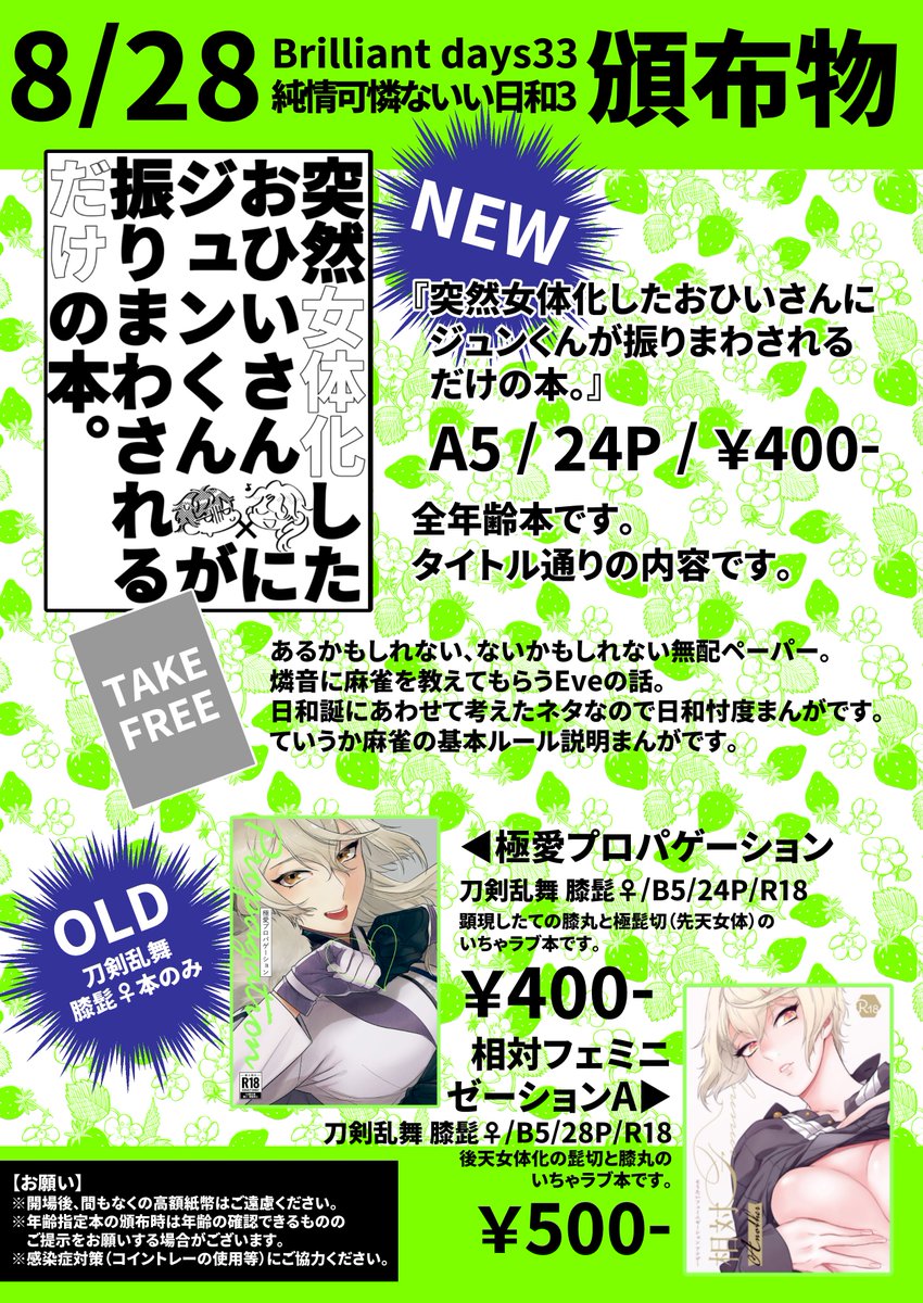 【女体化注意】ジュンひよ新刊サンプル | 5月 #pixiv https://t.co/MLhI1SI6N1 8/28ブリデのジュンひよ本サンプルアップしました!後天にょた本です!よろしくお願いします! 