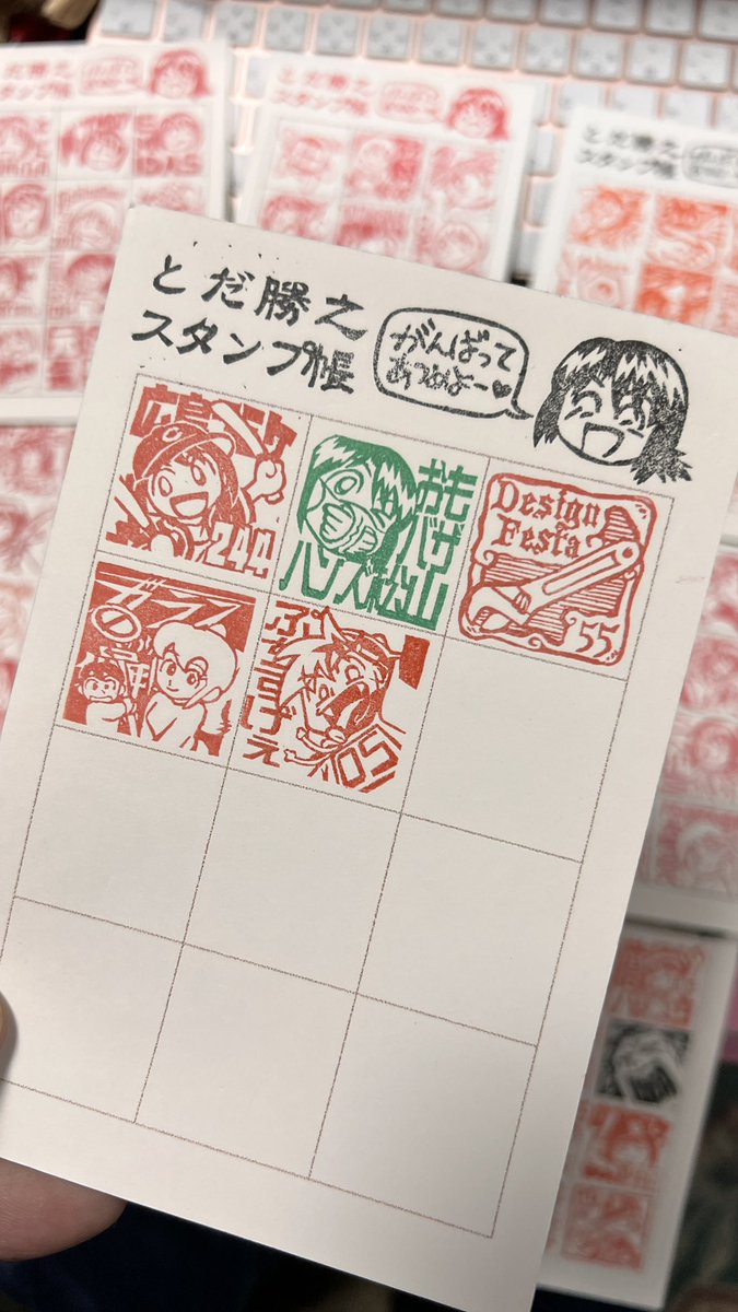 イベント用ばっかしじゃないけどスタンプカード10枚目進行中。
イベント記念ハンコ彫り始めてもう12年か。よく続いてるねー(ハンコ歴は45年以上よw)