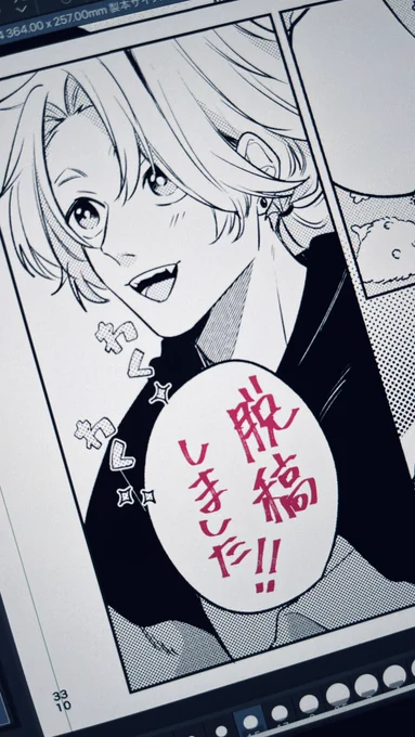 わ〜〜〜とりあえず脱稿した!!入稿上手くいけば新刊出ます!!😇
サンプルとお品書きは来週中に…🙇🏻‍♂️ 