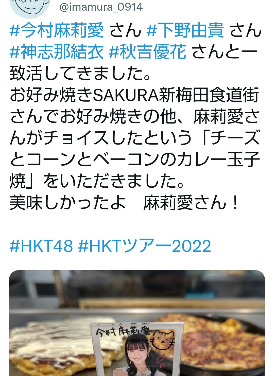 お好み焼きsakura新梅田食道街 Okosakura0910 Twitter