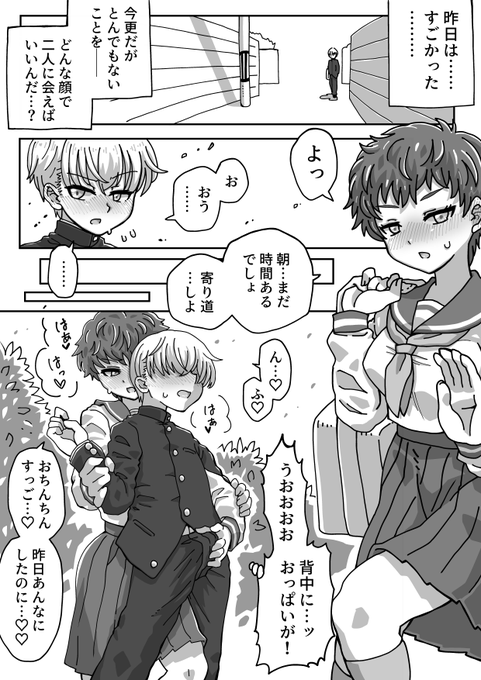 skebでご依頼いただいた続きです。ご依頼文での指定が特になかったのでNSFWなのに全然エッチな展開がありません。健全です 