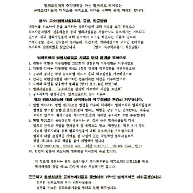 mds7409's tweet photo. 철처히도 썩어있는 공직쓰레기들의 대청소는 꼭 필요합니다 
https://t.co/P3opXSHbkR https://t.co/9LQcMgmoAe