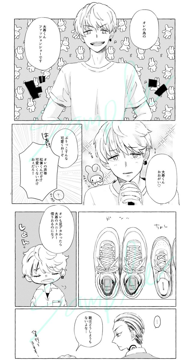 みつたい②サンプル 