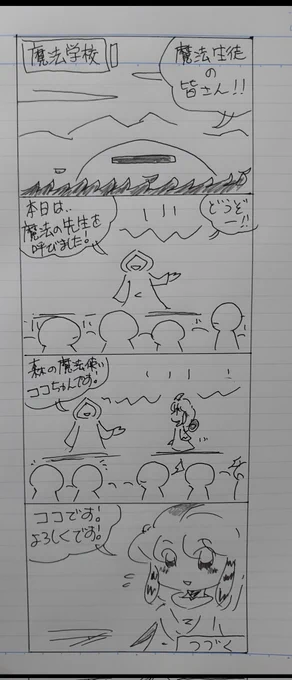 🌟🥲載せ忘れました🥲

◉‿◉💦魔法使いココちゃんですぅw💦
#オリジナル漫画 
#みんなで楽しむTwitter展覧会 