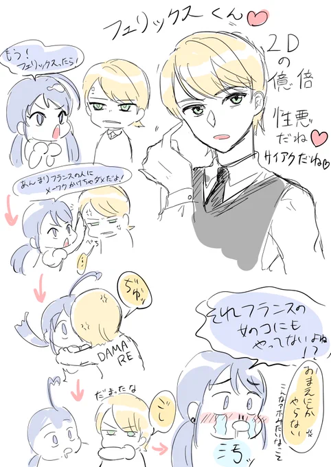 ニューエピの勢いで何故かフェリブリを描くんだよ…❗️ 