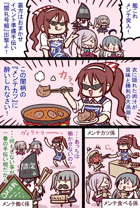 #艦これ 