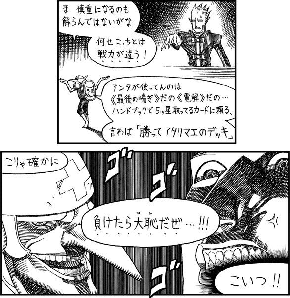 チーム力40万……? 
