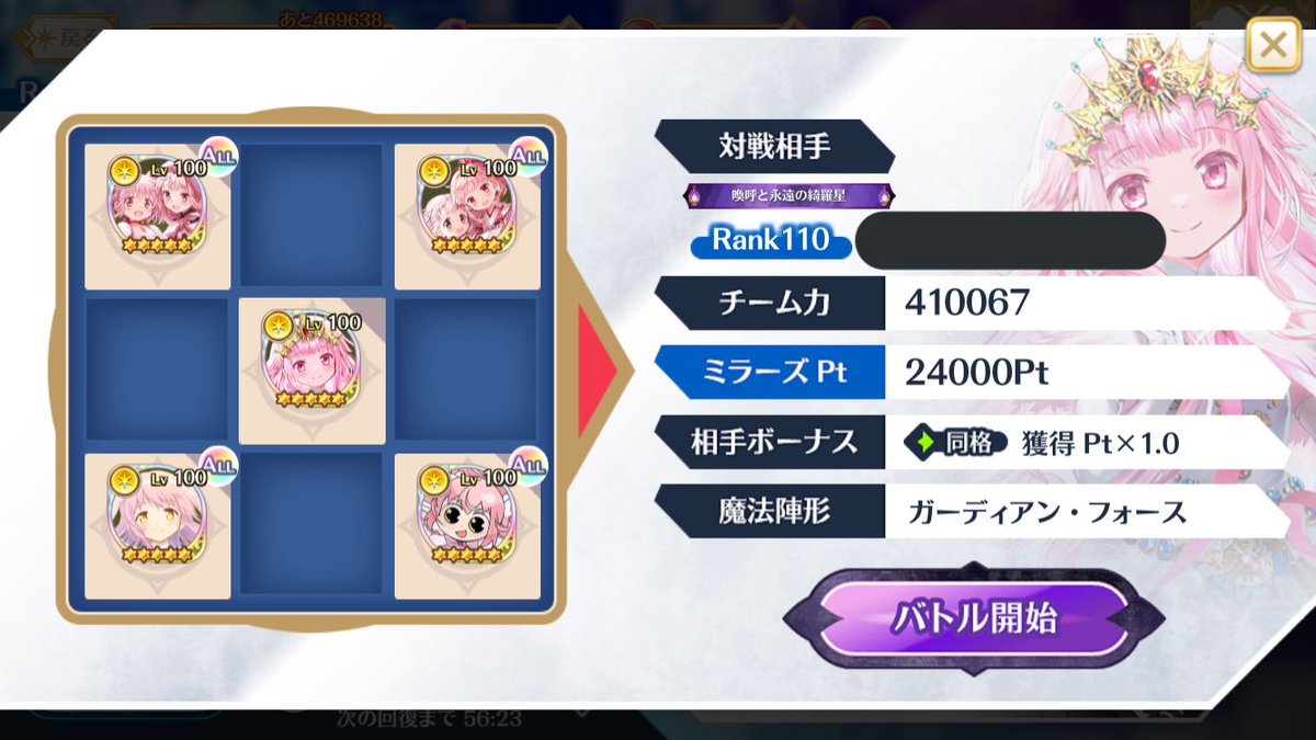 チーム力40万……? 