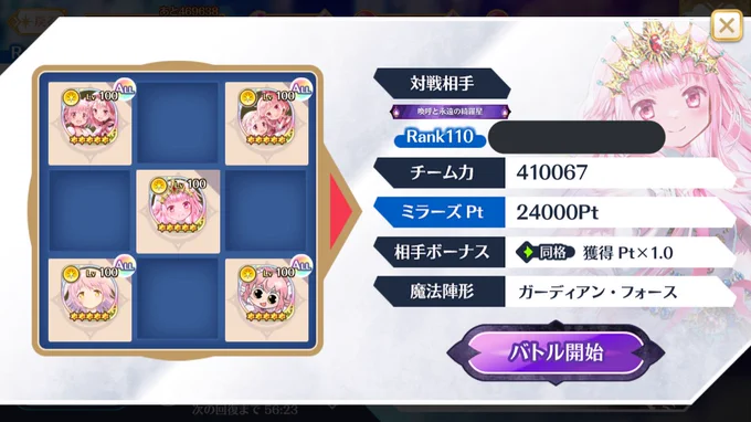 チーム力40万……? 