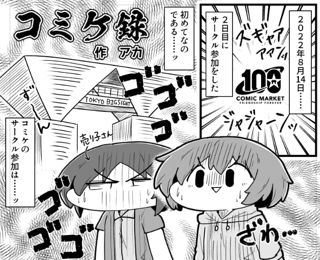 レポ漫画wip 