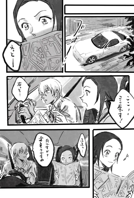 #あむあずワンドロライ

お題【ドライブ】
時間:2時間15分 